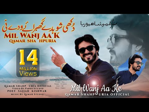 Dukhi Shohday Ghabraye Waday Nee | Aa K Mil Wanj  ( Official Video ) Qamar ShahPuria