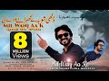 Dukhi Shohday Ghabraye Waday Nee | Aa K Mil Wanj  ( Official Video ) Qamar ShahPuria