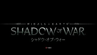 【NextgLive】　3年ぶりにシャドウ・オブ・ウォー！１１月のフリープレイだよ！