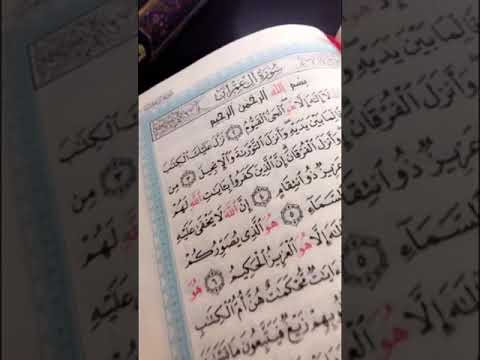 رواية كلمة الله