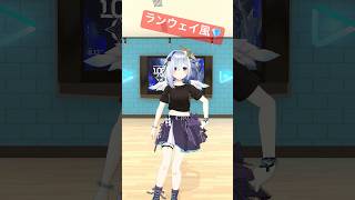 【裏側】ランウェイもアイドルだから余裕~~🖤🩰 #shorts #vtuber