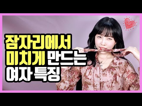 절대 질리지 않는 여자