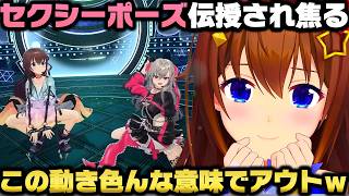 公私共に仲が良すぎるリオナから際どいポーズを伝授され焦った裏話を語るときのそらｗ【ホロライブ切り抜き/響咲リオナ】