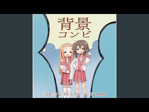 Video thumbnail for “ラ”はらき☆すたの”ラ” ( ”La”Wa Raki☆Suta no”La”)
