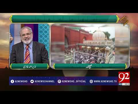 Subh E Noor - 17 November 2017 - 92NewsHDPlus