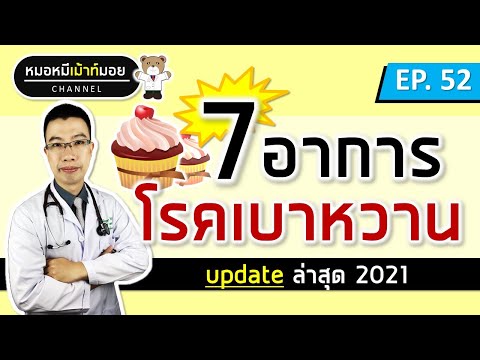 อาการ