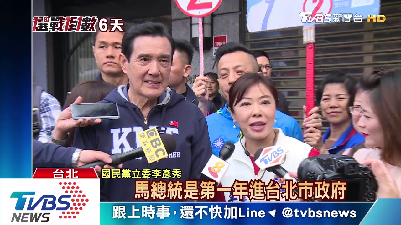 李彥秀戰高嘉瑜! 馬英九五度赴港湖輔選