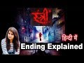 Stree Ending Explained In Hindi