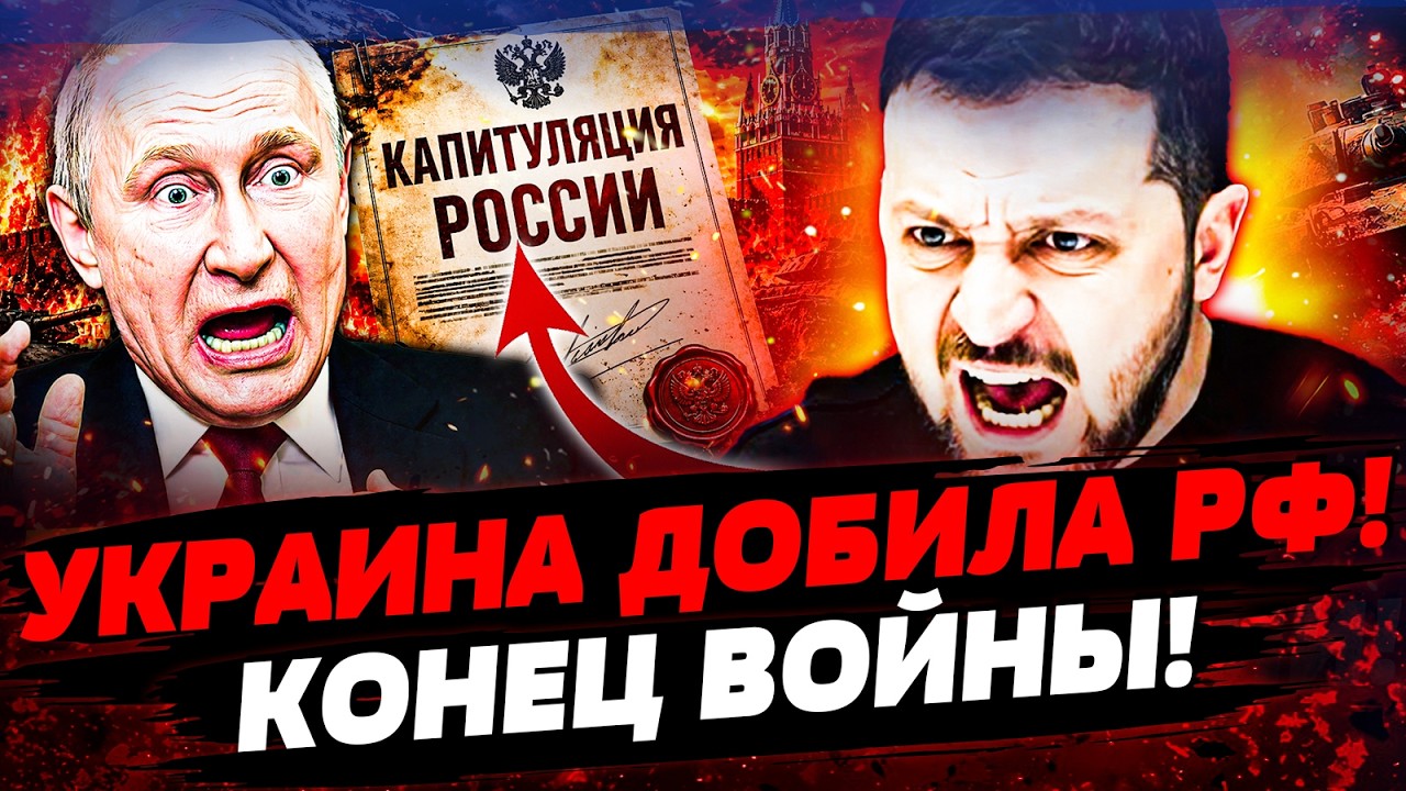 🔴СРОЧНО! КО ДНЮ НЕЗАВИСИМОСТИ УКРАИНЫ! ГЛАВНОЕ РЕШЕНИЕ ПО ВОЙНЕ! ЭТО ФИНАЛ | 