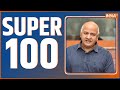 Super 100: 100 News Of The Day | News in Hindi LIVE | Top 100 News | Oct 17, 2022