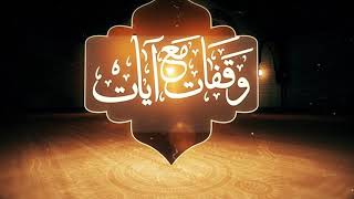 صورة برنامج | وقفات مع آيات النداء في القرآن - معالي الشيخ أ د. سعد بن ناصر الشثري