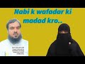 Namoos E Risalat Ke Pehredaar