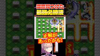 ラスボスの”必勝法”を見破った鈴原るる・スーパーボンバーマン２【にじさんじ/切り抜き】#vtuber #にじさんじ切り抜き