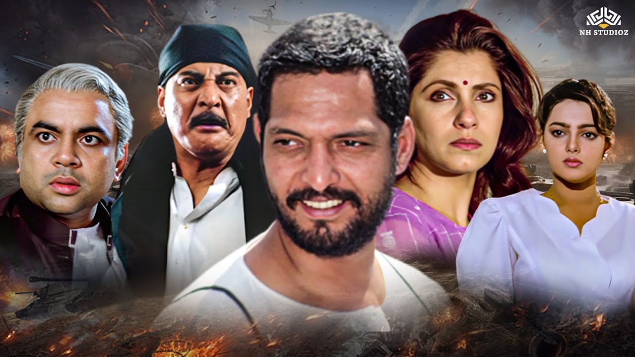 सही केहती थी कलमवाली बाई | नाना पाटेकर की जबरदस्त एक्शन मूवी | Nana Patekar | Dimple Kapadia| Movies