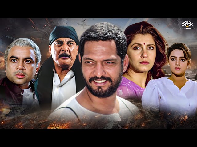 सही केहती थी कलमवाली बाई | नाना पाटेकर की जबरदस्त एक्शन मूवी | Nana Patekar | Dimple Kapadia| Movies SDDEFAULT Thumbnail