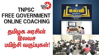 TNPSC Free Government Coaching Online 2022 | Kalvi Tholaikatchi | TNPSC Exam 2022 | Daily Bite Tamil