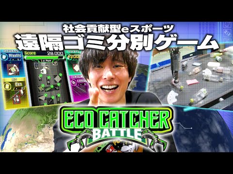 Ҳ׸ eݡ ֥ʬ̥Eco Catcher Battle