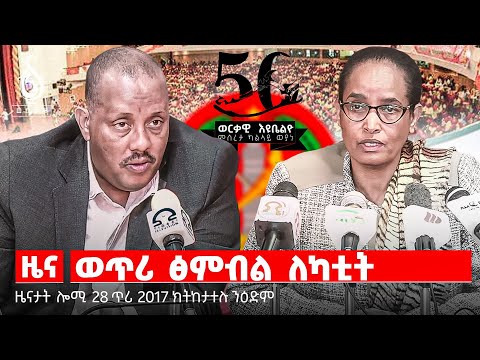 🔴TBS TV| መራሕቲ እንተዝልብሙ| ጉዳይ ሓበን የማነ| ዘይሓወየት ትግራይ