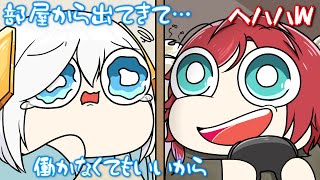 引きニートローレンを部屋から出そうと試みるアルスママ【手描き切り抜き】