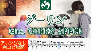 Download lagu 'Darling' Mrs. GREEN APPLE【Drum cover】『ダーリン』【ドラム叩いてみた】 mp3 Download lagu 'Darling' Mrs. GREEN APPLE【Drum cover】『ダーリン』【ドラム叩いてみた】 mp3