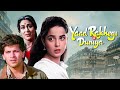 Rukhsar Rehman और Aditya Pancholi की ज़बरदस्त फूल मूवी Yaad Ra
