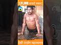 151000 सपाटे सम्राट Shorts Youtubeshorts Viral Shortsfeed Tarzan Gaumata Desit