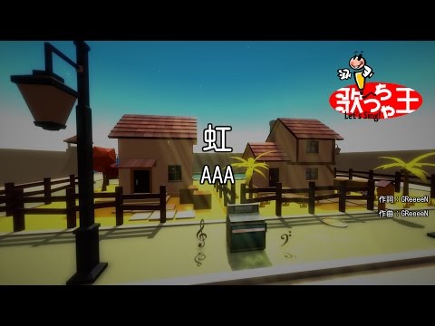 虹音域 a Hi Voice