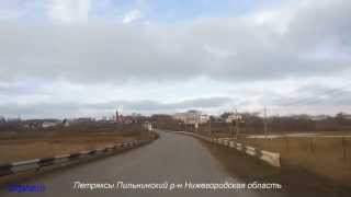 preview picture of video 'ТАТАРСКИЕ СЁЛА.ПЕТРЯКСЫ.Нижегородская область.Полицейские лежат'