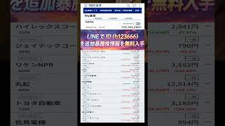 #NISA,#新NISA,#つみたてNISA,#iDeCo,#配当金,#配当利回り,#決算,#決算分析,#業績,#企業分析,#銘柄分析,#株予想,#株の買い方