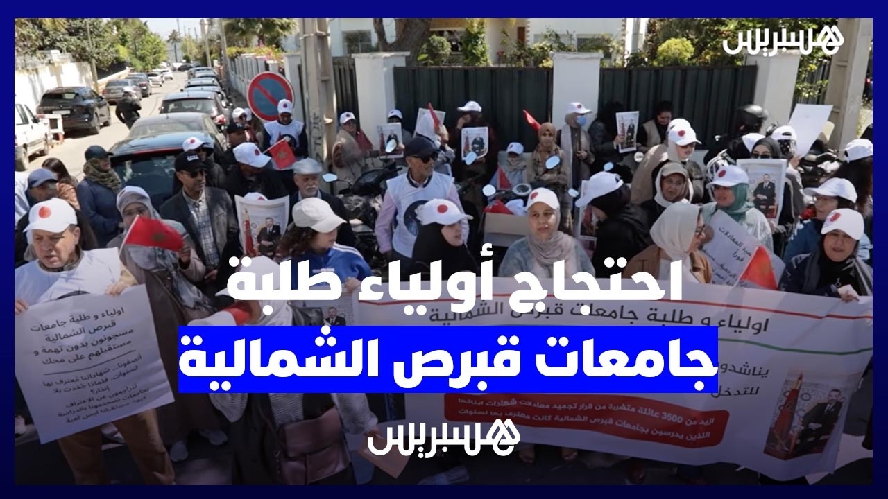 خريجون٫أولياء وطلبة جامعات قبرص الشمالية يحتجون أمام مقر وزارة الخارجية thumbnail