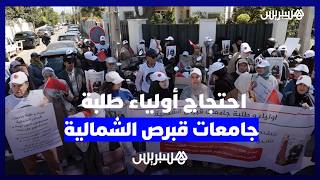 خريجون٫أولياء وطلبة جامعات قبرص الشمالية يحتجون أمام مقر وزارة الخارجية thumbnail