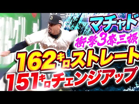 オリックス・バファローズの特徴・注目選手を紹介!|グッズ販売店の詳細も!【ワクタカスポーツ 2026年版】 44 動画サムネイル