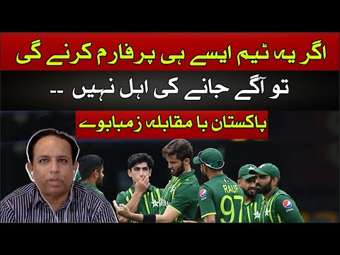 Pakistan vs Zimbabwe | Talk Cricket |