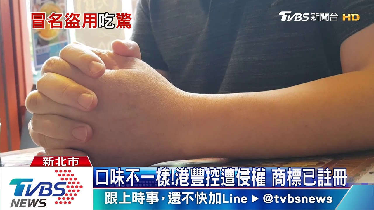 沒跟APP合作! 「港豐」控茶餐廳冒用名字