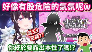 這個AZKi 終於要露出本性了嗎!? 可惡 看來我這輩子都逃不出她的掌心了啊QAQ【Hololive中文精華】【AZKi】
