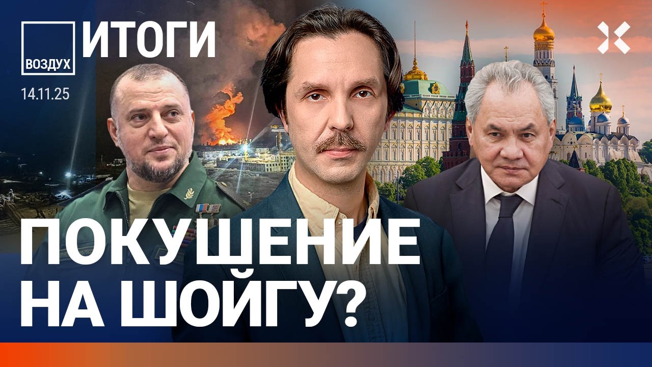 Шойгу пытались убить? Бомба в Москве. Дудю дали срок. Алаудинов объявил чистк
