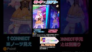 【CONNECT最強と言われた譜面】KUNG FU GIRL CONNECT - Lv.35 ALL PERFECT！！！ #テトテコネクト