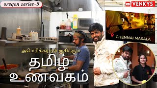 AMERICAN FAVOURITE RESTAURANT | CHENNAI MASLA | VENKYS | VENKYSVLOG | RESTAURANT VLOG | TAMIL VLOG