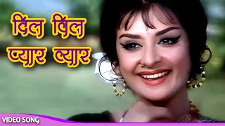 Download lagu लता मंगेशकर - Dil Wil Pyar Wyar Main Kya Janu Re | Lata Mangeshkar | Saira Banu | Romantic Songs mp3 Download lagu लता मंगेशकर - Dil Wil Pyar Wyar Main Kya Janu Re | Lata Mangeshkar | Saira Banu | Romantic Songs mp3