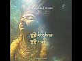Hare Krishna Meditation Chanting For Inner Peace Divine Connection Krishna Harekrishna