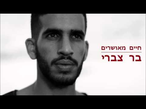 חיים מאושרים
