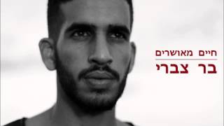 חיים מאושרים