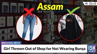 Girl Thrown Out of Shop for Not Wearing Burqa