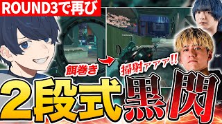【BLGS#4】 ROUND3でも再び!?餌巻き後に黒閃を決めるRIDDLE【APEX/RIDDLE ORDER/UmichanLoveti/saku/YukaPEROdator】