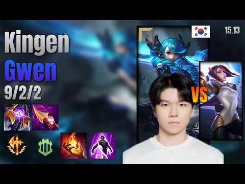Kingen Top Gwen vs Fiora lol KR solo rank Full Game 15.13 | 킹겐 그웬 vs 피오라