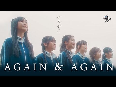 【 OFFICIAL MV 】Again & Again - SOMEDAY | LAST IDOL THAILAND