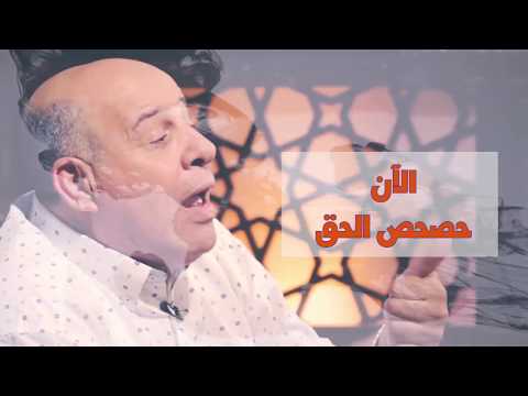 Download الآن حصحص الحق 34 3gp Mp4 Codedwap