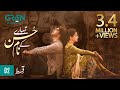 Tumharey Husn Kay Naam | Episode 02 | Saba Qamar | Imran Abbas | 17th July 2023 | Green TV