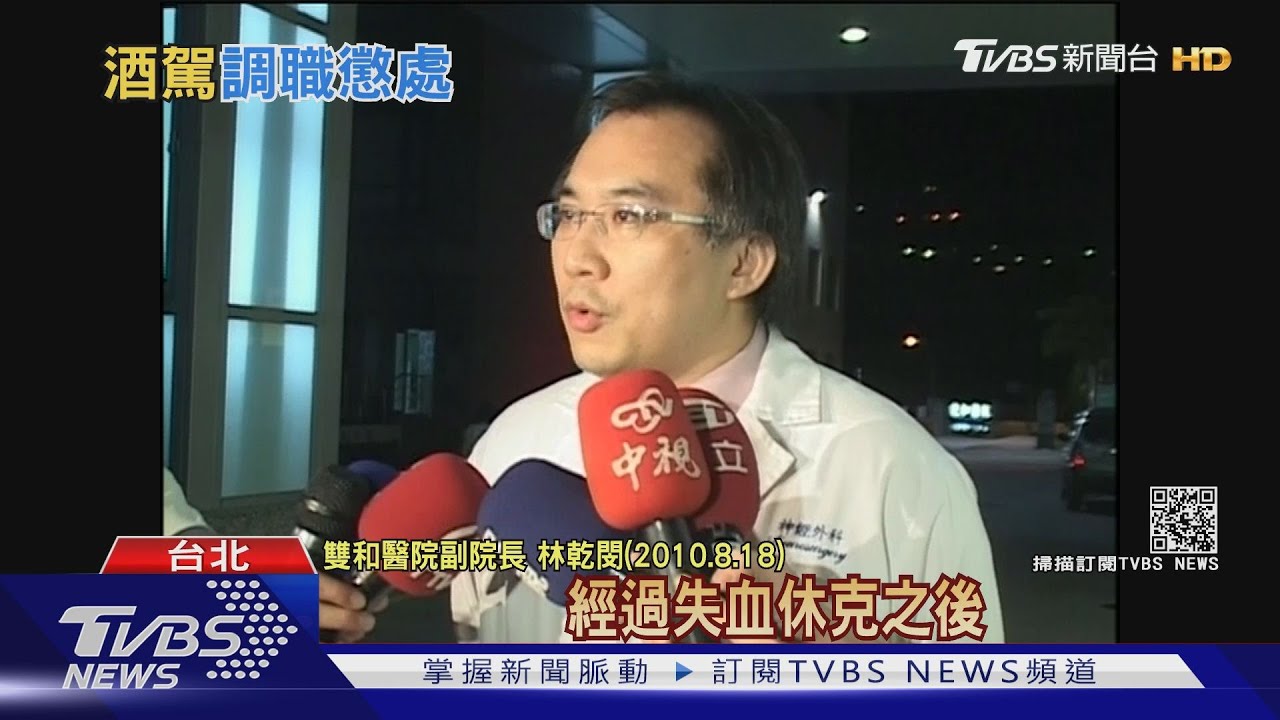 叫了代駕還沒到! 雙和醫院副院長酒駕遭逮