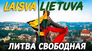 Laisvės kaina. Rudens naktis sustojo. «Цена свободы»